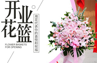 福建龙岩上杭县茶地乡下连科村花篮配送
